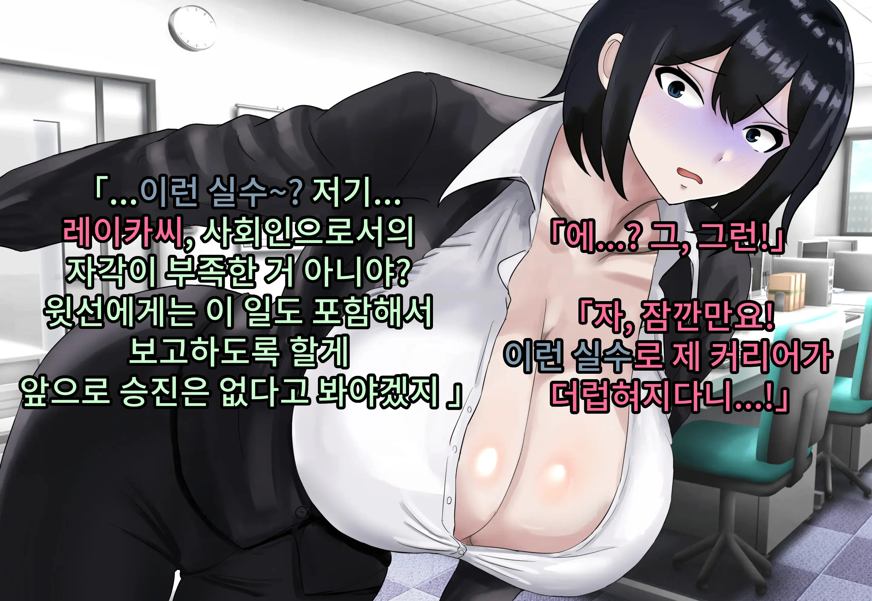 Elite Bijin Shain, Shazai Enkai-Gei De Buzama Ni Chitai O Sarashi Chinpo Dorei Ni Natte Jinsei Shuuryou